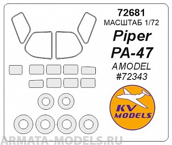 72681KV Окрасочная маска Piper Pa-47 + wheels masks для моделей фирмы AMODEL 72681KV Окрасочная маска Piper Pa-47 + wheels masks для моделей фирмы AMODEL
