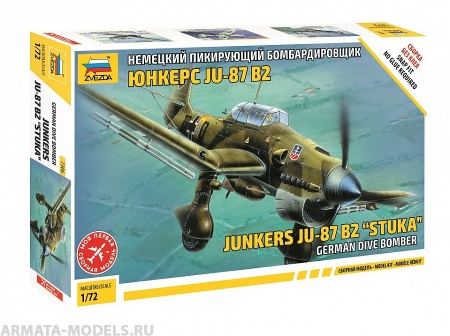 7306 Самолет Ju-87B2 Звезда