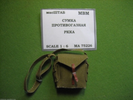 75226 Сумка противогазная РККА