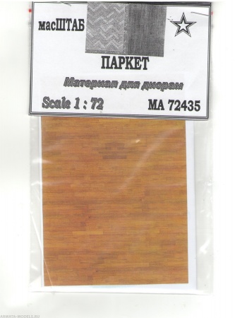 72435 Паркет