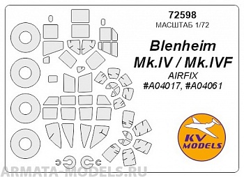 72598KV Окрасочная маска Bristol Blenheim Mk.IV + маски на диски и колеса для моделей фирмы AIRFIX