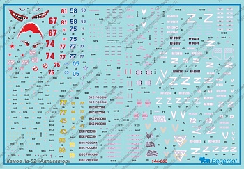 144-005 Декаль Камов Ка-52  1.144