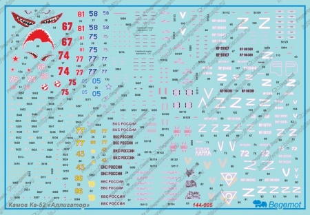 144-005 Декаль Камов Ка-52  1.144