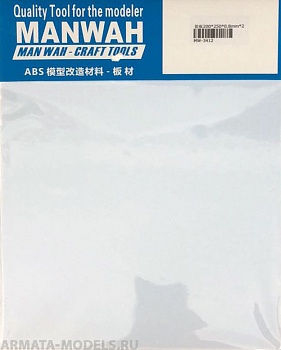 MW-3412 Пластик листовой(ABS-пластик)  200*250*0.8(mm) 2 листа MW-3412 Пластик листовой(ABS-пластик)  200*250*0.8(mm) 2 листа