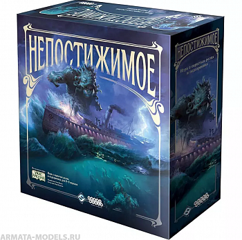 915479HW Непостижимое