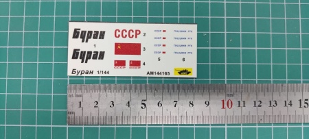 AM144165 Декали Буран