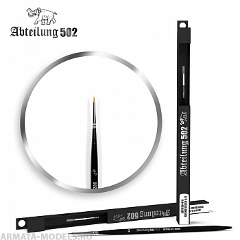 ABT830-4/0 Кисть художественная синтетическая Round Brush 4/0