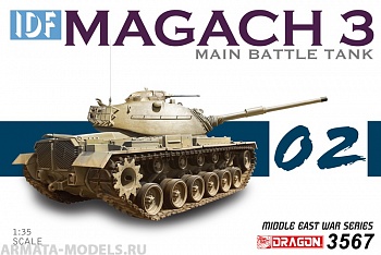3567Д  IDF MAGACH 3 3567Д  IDF MAGACH 3