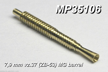 35106MP 7,9 мм ствол пулемета vz.37 (ZB-53) для установки на модели танков PZKpfw35 (t), PZKpfw38 (t). В комплекте 2 ствола. 35106MP 7,9 мм ствол пулемета vz.37 (ZB-53) для установки на модели танков PZKpfw35 (t), PZKpfw38 (t). В комплекте 2 ствола.
