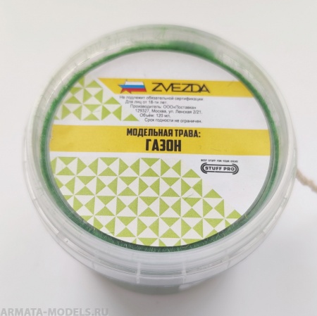 1163 Модельная трава STUFF PRO (Газон)