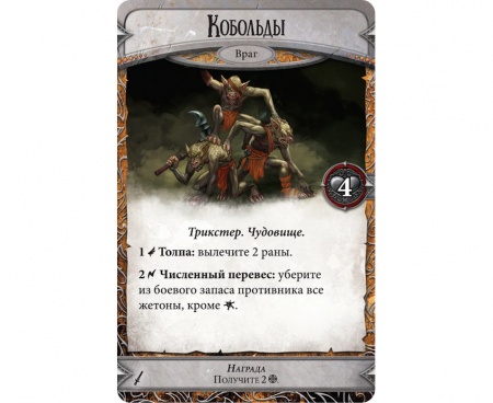 1754HW Runebound Третья редакция: Позолоченный клинок