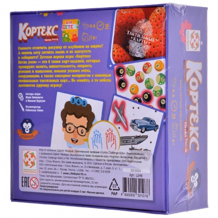 УТ100026963 Настольная игра Кортекс УТ100026963 Настольная игра Кортекс
