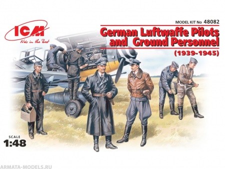 Набор фигурок 48082 Фигуры Пилоты и техники ВВС Германии (1939-1945) ICM Набор фигурок 48082 Фигуры Пилоты и техники ВВС Германии (1939-1945) ICM