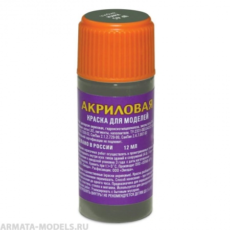 45-АКР Краска хаки