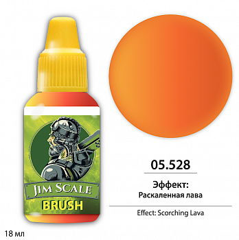 05.528JIM Эффект: Раскаленная лава / Scorching Lava 05.528JIM Эффект: Раскаленная лава / Scorching Lava