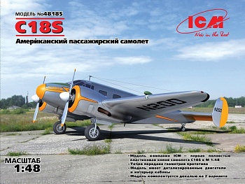 48185 C18S,Американский пассажирский самолет 1:48