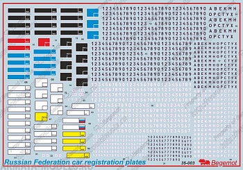 35-003 Автомобильные номера РФ