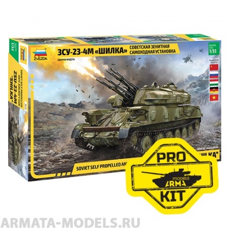 3635PK PRO KIT модели Советская ЗСУ-23-4М Шилка Arma Models