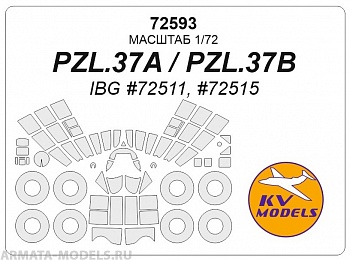 72593KV Окрасочная маска PZL.37A/B (IBG #72511, #72515) + маски на диски и колеса