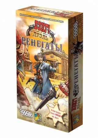 915449HW Бэнг! Дуэль: Ренегаты