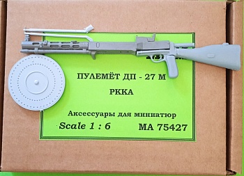 75427 Ручной пулемет ДП - 27 М РККА
