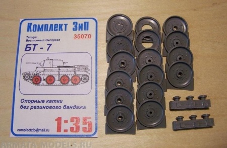 35070КЗ БТ-7 опорные катки без резинового бандажа