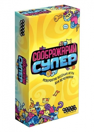 915265HW Соображарий Супер 915265HW Соображарий Супер
