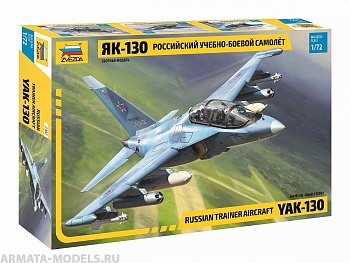 7307 Российский учебно-боевой самолет Як-130 7307 Российский учебно-боевой самолет Як-130