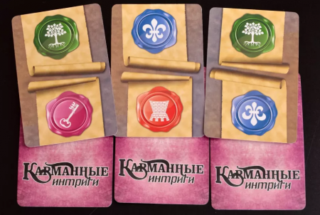 17023fFI Карманные интриги