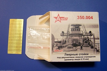 350.004AR Леерные стойки под двухнитевое леерное ограждение (диаметр леера 0,15 мм)