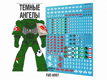 FWD-WH07 Набор декалей Темные ангелы