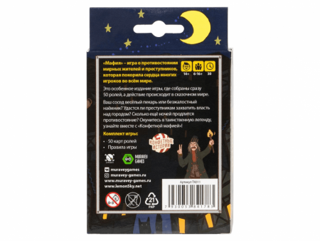 ТК011FI Конфетная Мафия