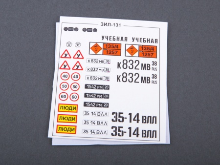 1424AVD Сборная модель Аэродромный передвижной агрегат АПА-50М (131) AVD Models