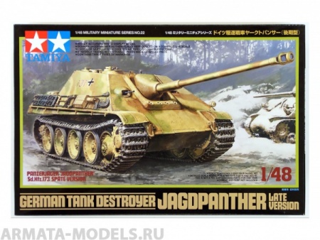 32522 Jagdpanther Late Version Tamiya