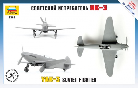 7301 Самолет Як-3 Звезда 7301 Самолет Як-3 Звезда