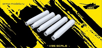 AM35614 Гильзы пустые 57-мм 5 шт.