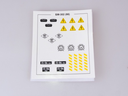 1379AVD Сборная модель Бурильно-крановая машина БМ-302 (66) AVD Models