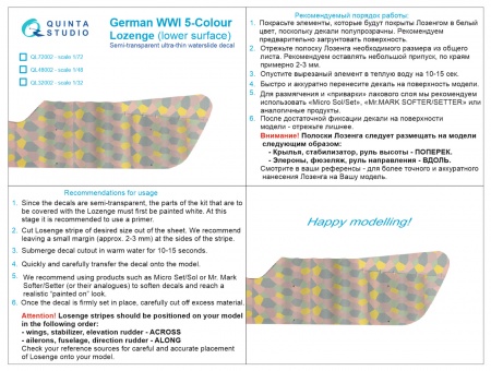QL32002 Германский WWI 5-цветный Лозенг (нижние поверхности)