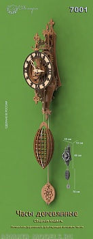 7001 часы деревянные сборная модель