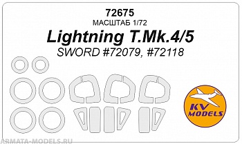 72675KV Lightning T.Mk.4/5 (SWORD #72079, #72118) + маски на диски и колеса