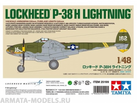 25199T 1/48 Lockheed P-38H Lightning Tamiya