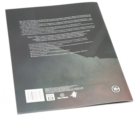 482391ST Кориолис: Обречённый корабль