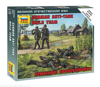 6216 Немецкие бронебойщики 6216 Немецкие бронебойщики