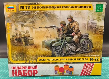 3639П Советский мотоцикл М-72 с коляской 3639П Советский мотоцикл М-72 с коляской