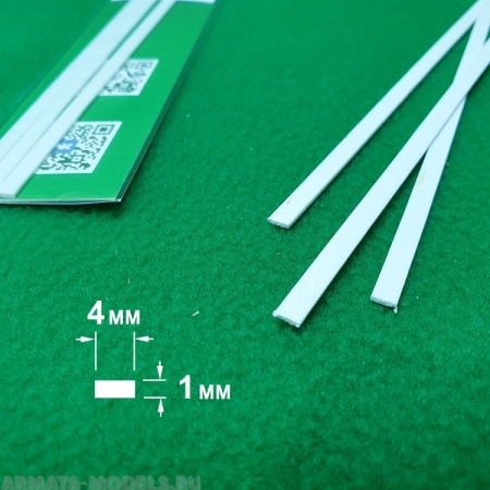 5335 ABS пластик полоса 1х4 мм  - длина 250 мм - 3 шт