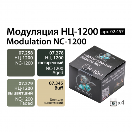 02.457JIM Набор красок Jim Scale 'Модуляция НЦ-1200'