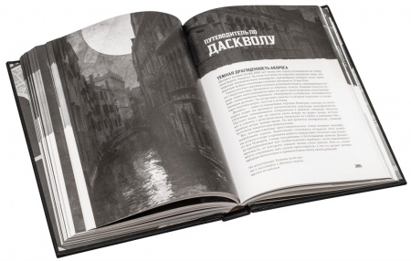 270325ST Клинки во тьме