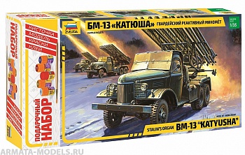 3521ПН БМ-13 Катюша 3521ПН БМ-13 Катюша