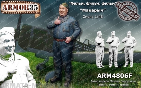ARM4806F Макарыч ARMOR35