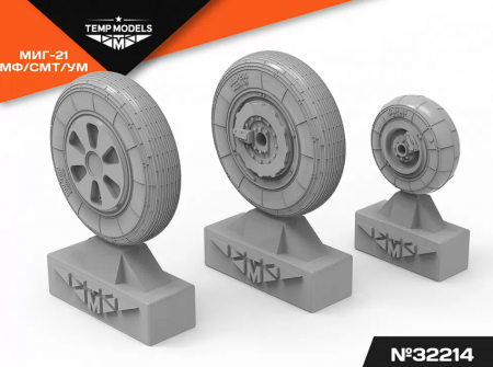 32214 КОЛЕСА ШАССИ МИГ-21 1/32